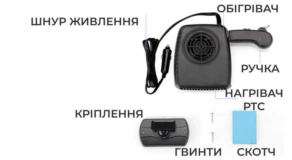 Автомобільний обігрівач від прикурювача (C600)