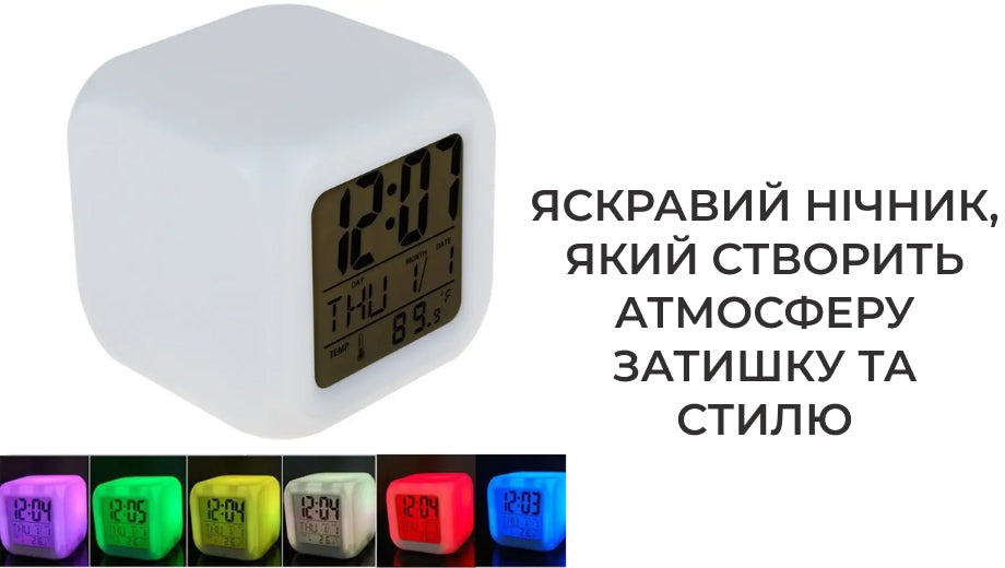 Годинники нічник-будильник Хамелеон (C253)