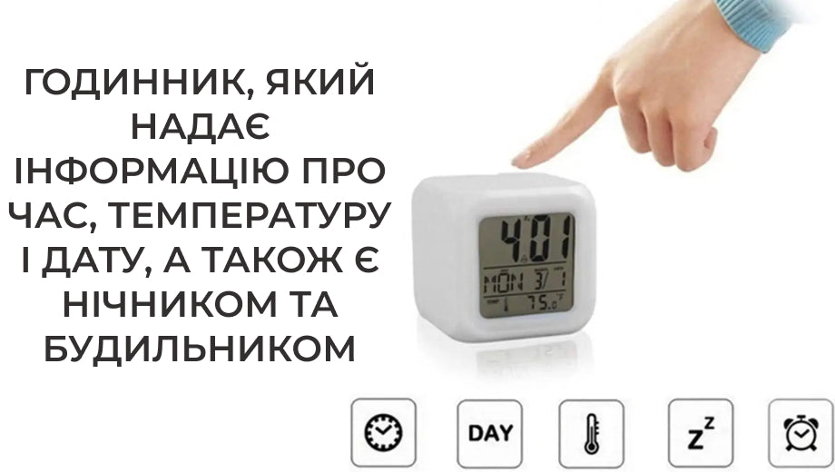 Годинники нічник-будильник Хамелеон (C253)
