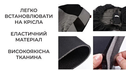 Чохли на передні крісла автомобіля (4906)