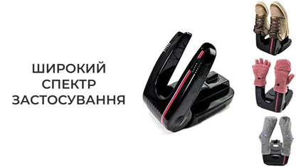 Електросушка для взуття (B033)