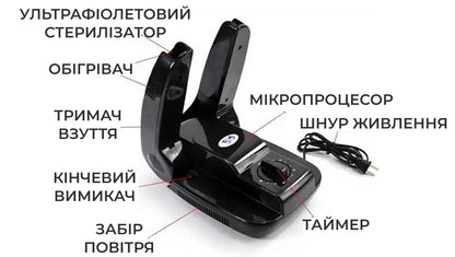 Електросушка для взуття (B033)