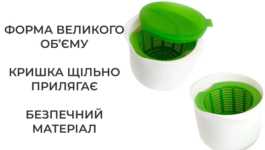 Форма для приготування сиру (4498)
