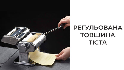 Машинка для виготовлення макаронів Pasta Machine (B081)