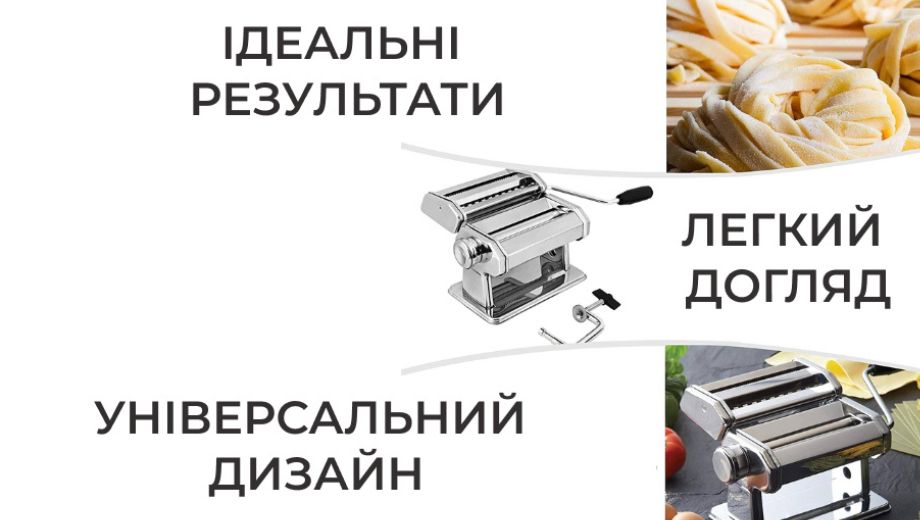 Машинка для виготовлення макаронів Pasta Machine (B081)