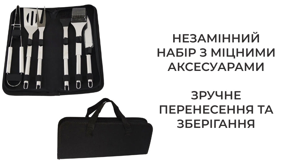 Набір інструментів для барбекю 6 предметів (4751)