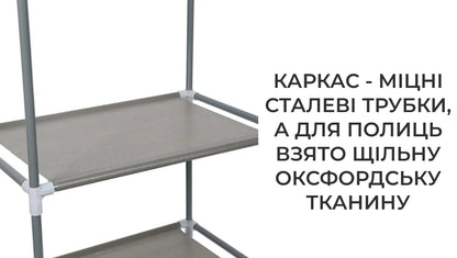 Підлогова вішалка для зберігання одягу на 4 полиці (5936)