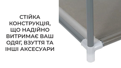 Підлогова вішалка для зберігання одягу на 4 полиці (5936)