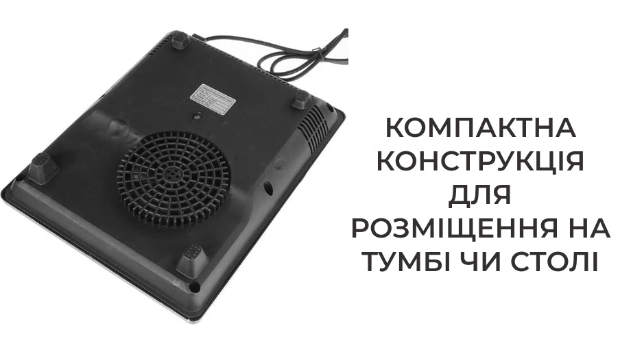Переносна індукційна плита 2000 Вт (5937)