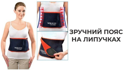 Пояс для схуднення AIRM HEALTH Вулкан Класик 105 см (5561)