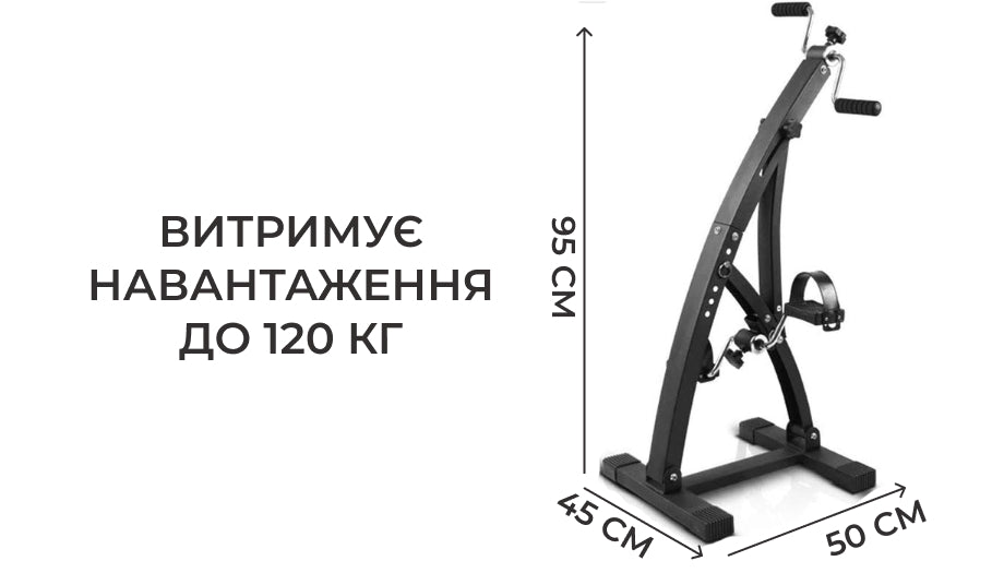 Велотренажер AIRM HEALTH Dual Bike реабілітаційний (T001)