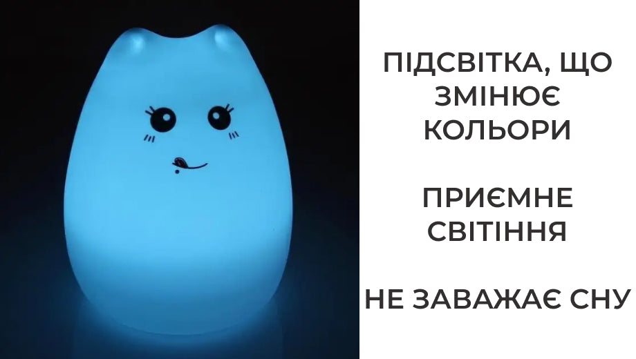 Силіконовий LED нічник-лампа "Кішечка" (5106)