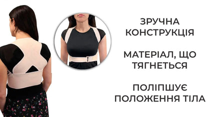 Стабілізатор спини для підтримки постави L / XL
