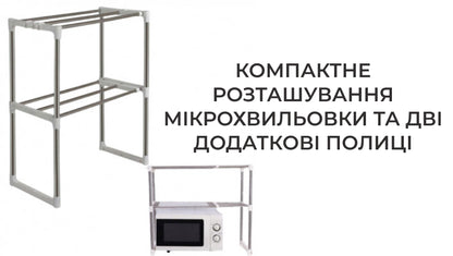 Стелаж для мікрохвильовки (5809)