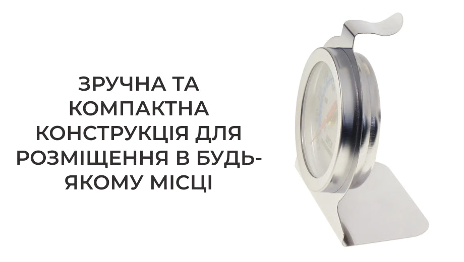 Термометр для духовки (5643)