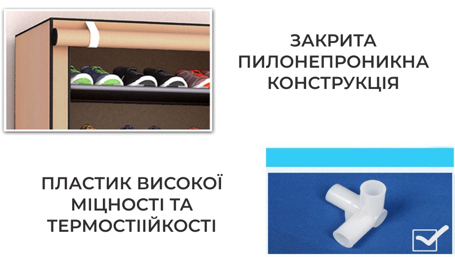 Тканинна шафа для взуття (5678)