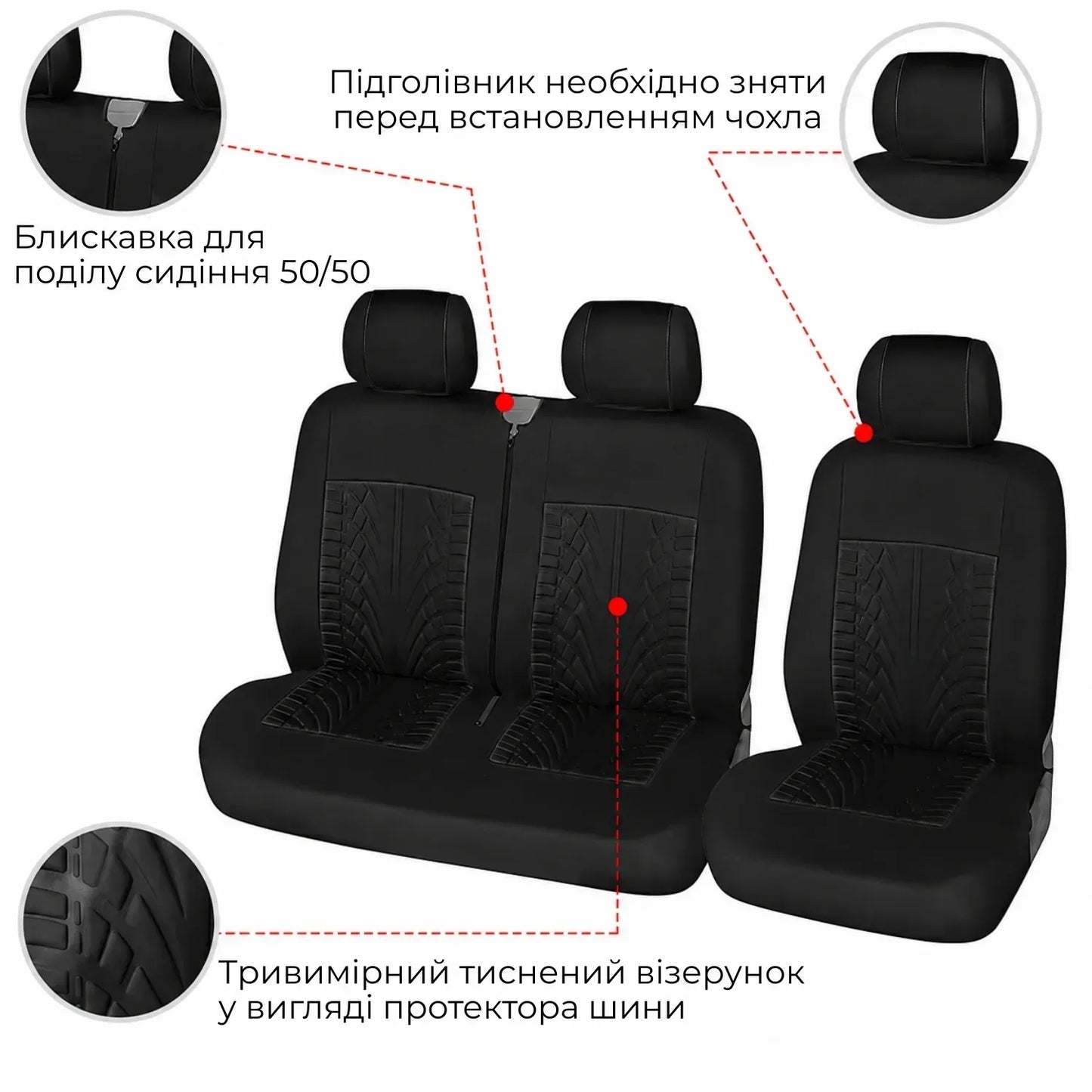 Чохли для сидіння авто 2+1 Supretto універсальні (9449_0001)