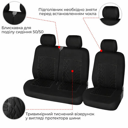 Чохли для сидіння авто 2+1 Supretto універсальні (9449_0001)