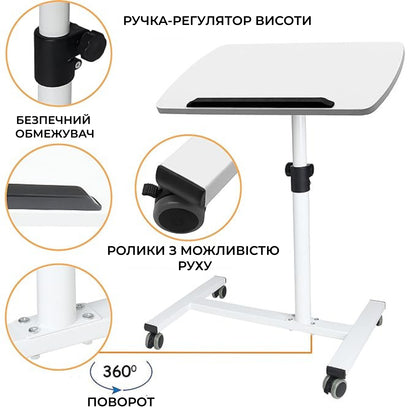 Cтолик з регулюванням висоти пересувний (8553)