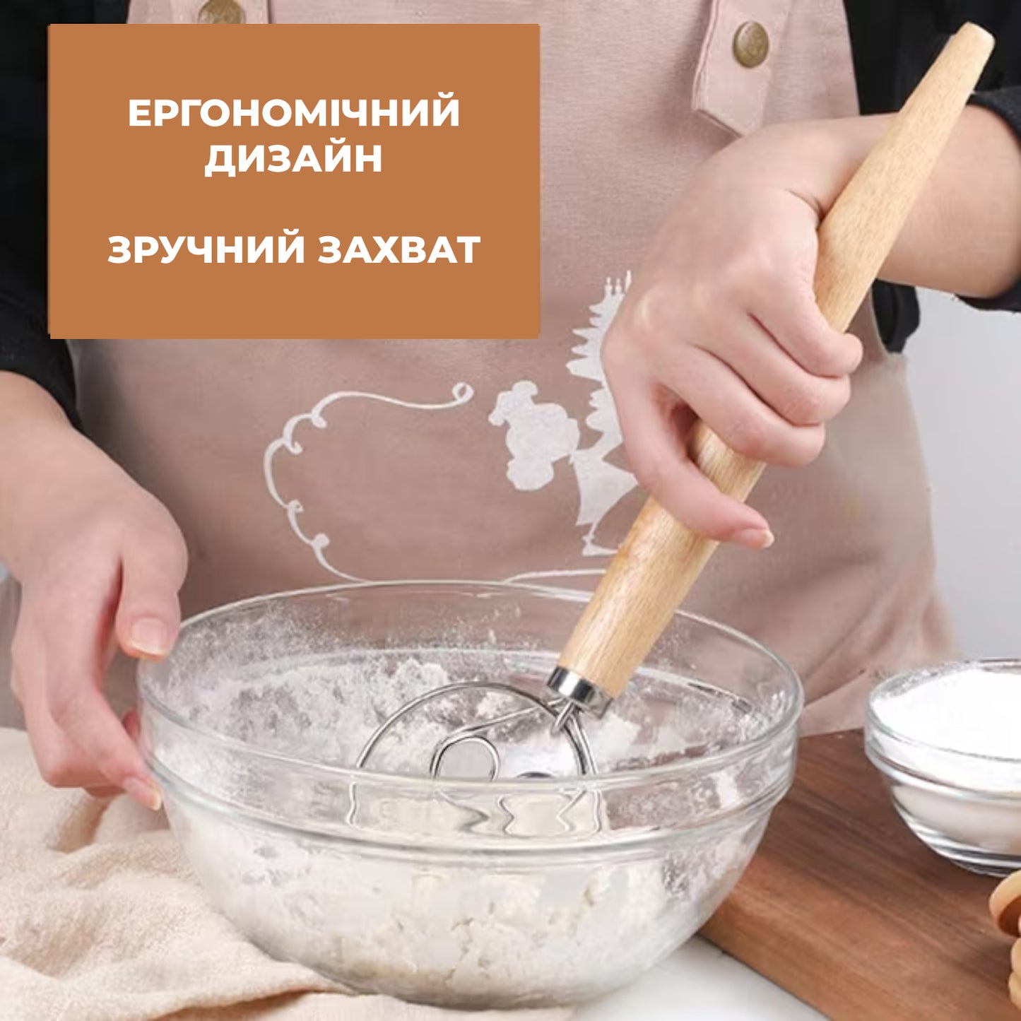Датський вінчик для замісу тіста (8564)