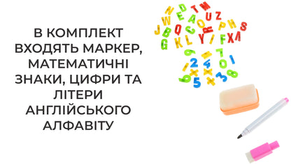 Дошка з мольбертом та магнітними літерами Розвивайка (7502)