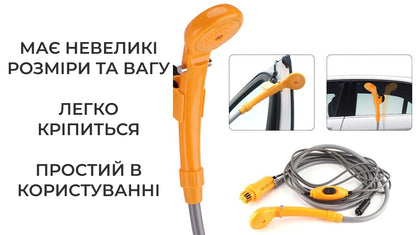 Душ автомобільний портативний від прикурювача (7932)