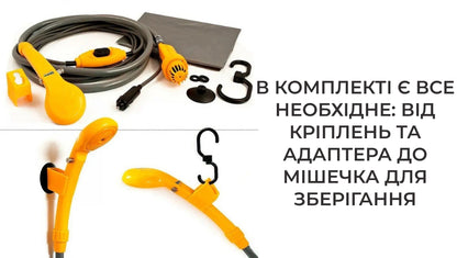 Душ автомобільний портативний від прикурювача (7932)