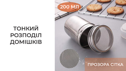 Диспенсер для дозування какао та цукрової пудри (8576)