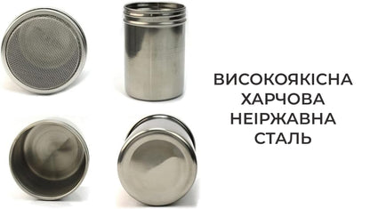 Диспенсер для дозування какао та цукрової пудри (8576)