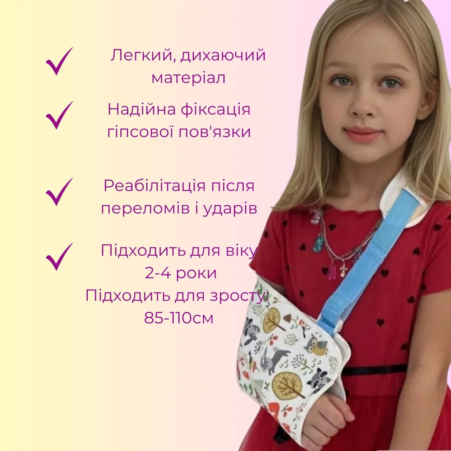 Дитячий бандаж для ліктя і плеча підтримуючий AIRM HEALTH, L (8965)