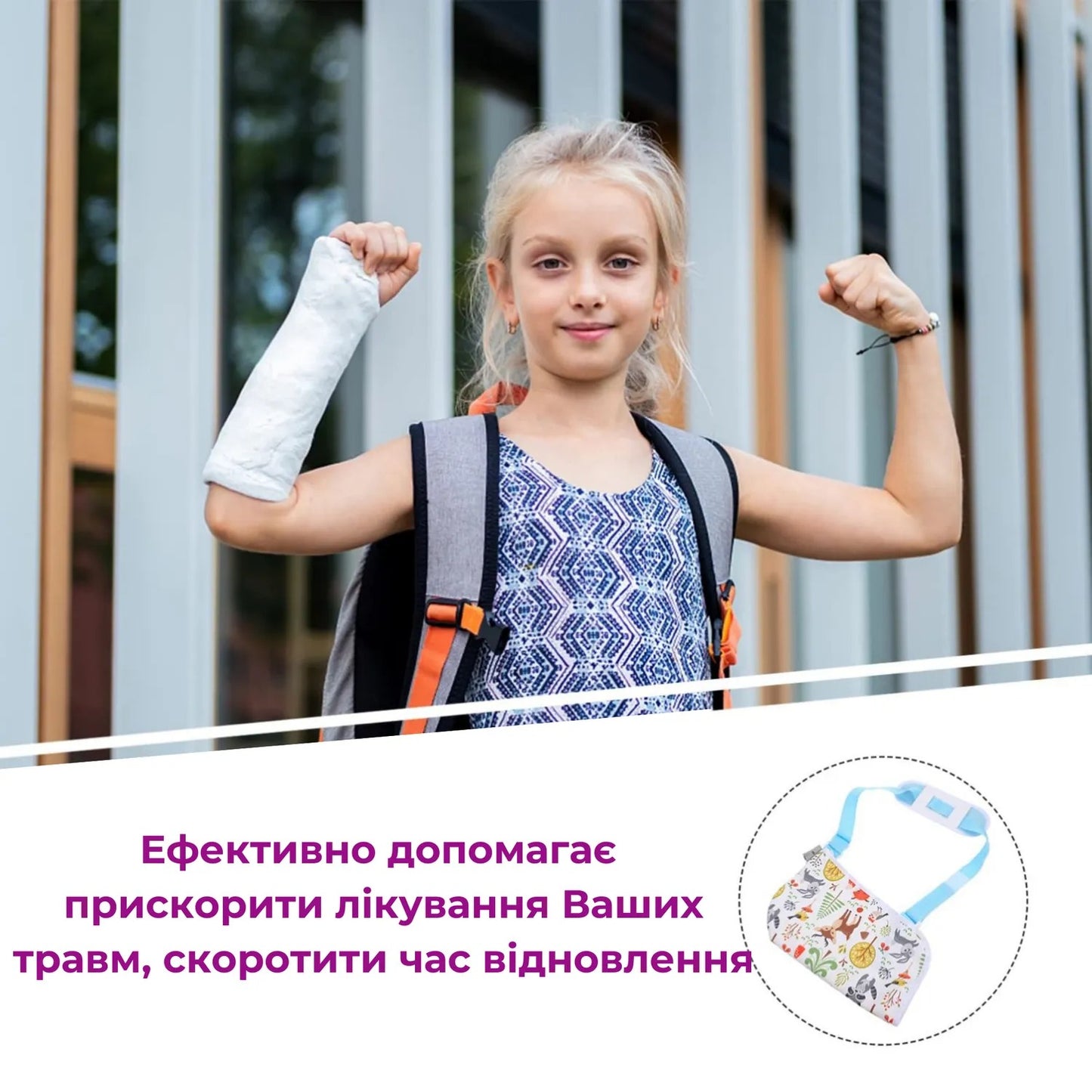 Дитячий бандаж для ліктя і плеча підтримуючий AIRM HEALTH, L (8965)