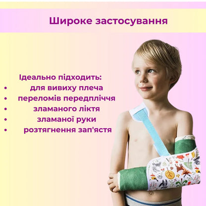 Дитячий бандаж для ліктя і плеча підтримуючий AIRM HEALTH, L (8965)