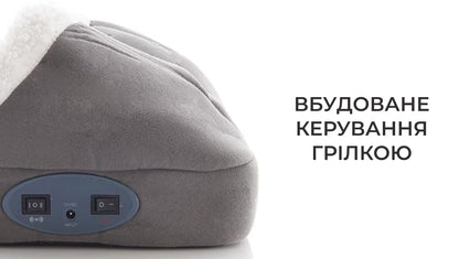 Електрогрілка для ніг з вібромасажем Теплий дотик (8646)