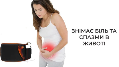 Електрогрілка пояс для живота, спини та попереку (8708)