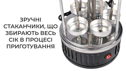 Електрошашличниця (C157-1)