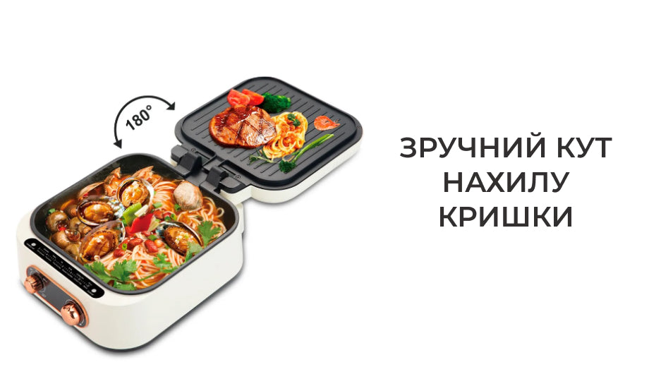 Електросковорода-гриль багатофункціональна (8660)