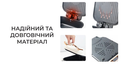 Електросковорода-гриль багатофункціональна (8660)