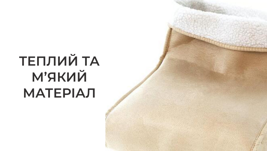 Електрична грілка масажер для ніг Чобіток з пультом (8647)