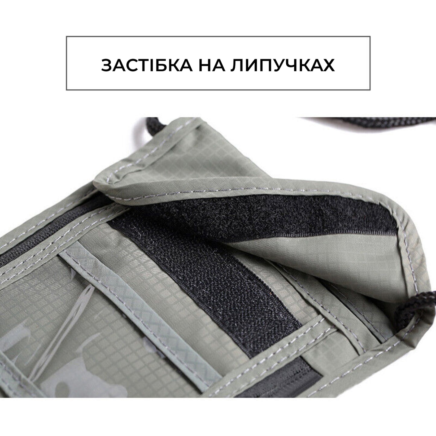 Гаманець-сумка натільний шийний (8566)