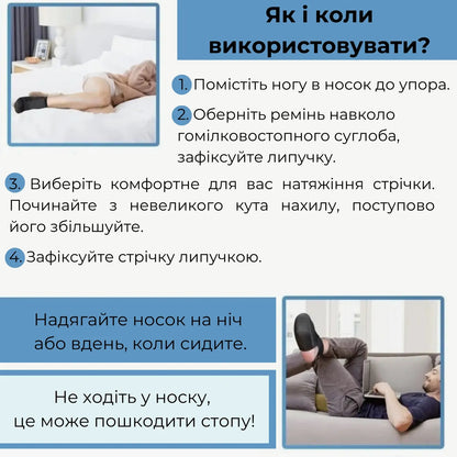 Гомілковостопний бандаж при п'ятковій шпорі AIRM HEALTH Страсбурзький носок, розмір L (8937)