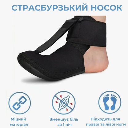 Гомілковостопний бандаж при п'ятковій шпорі AIRM HEALTH Страсбурзький носок, розмір L (8937)