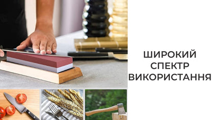 Камінь точильний для ножів двосторонній (8574)