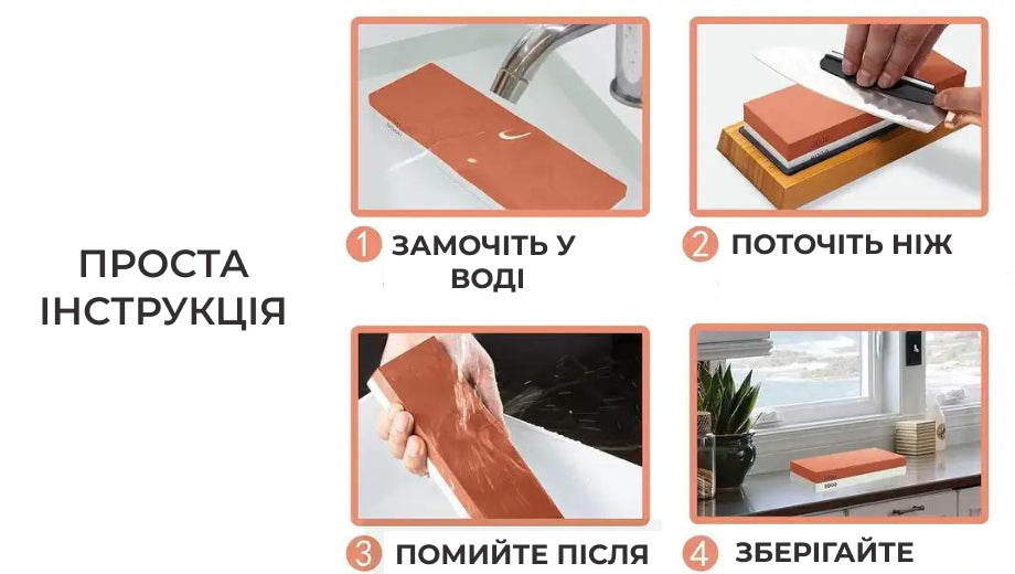 Камінь точильний для ножів двосторонній (8574)