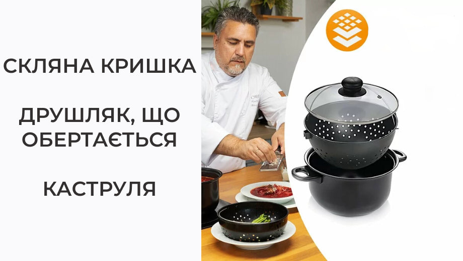 Каструля пароварка 3 л Шеф-кухар 5 в 1 (8648)
