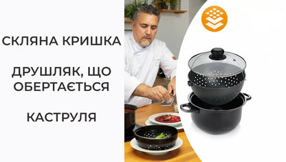 Каструля пароварка 3 л Шеф-кухар 5 в 1 (8648)