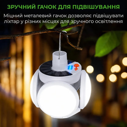 Кемпінговий LED-ліхтар трансформер Supretto на сонячній батареї акумуляторний підвісний (9485_0001)