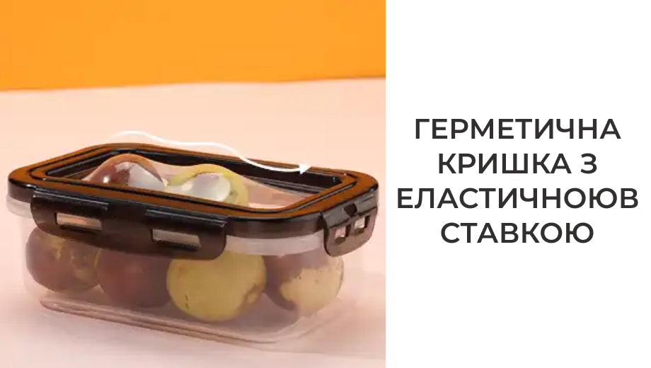 Харчові контейнери із силіконовою кришкою 3 шт. (8679)