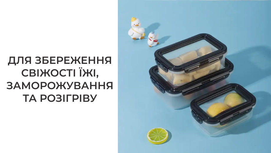 Харчові контейнери із силіконовою кришкою 3 шт. (8679)