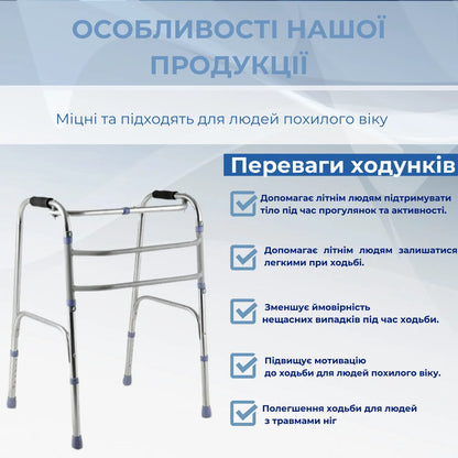 Ходунки крокуючі AIRM HEALTH регульовані по висоті (8020)