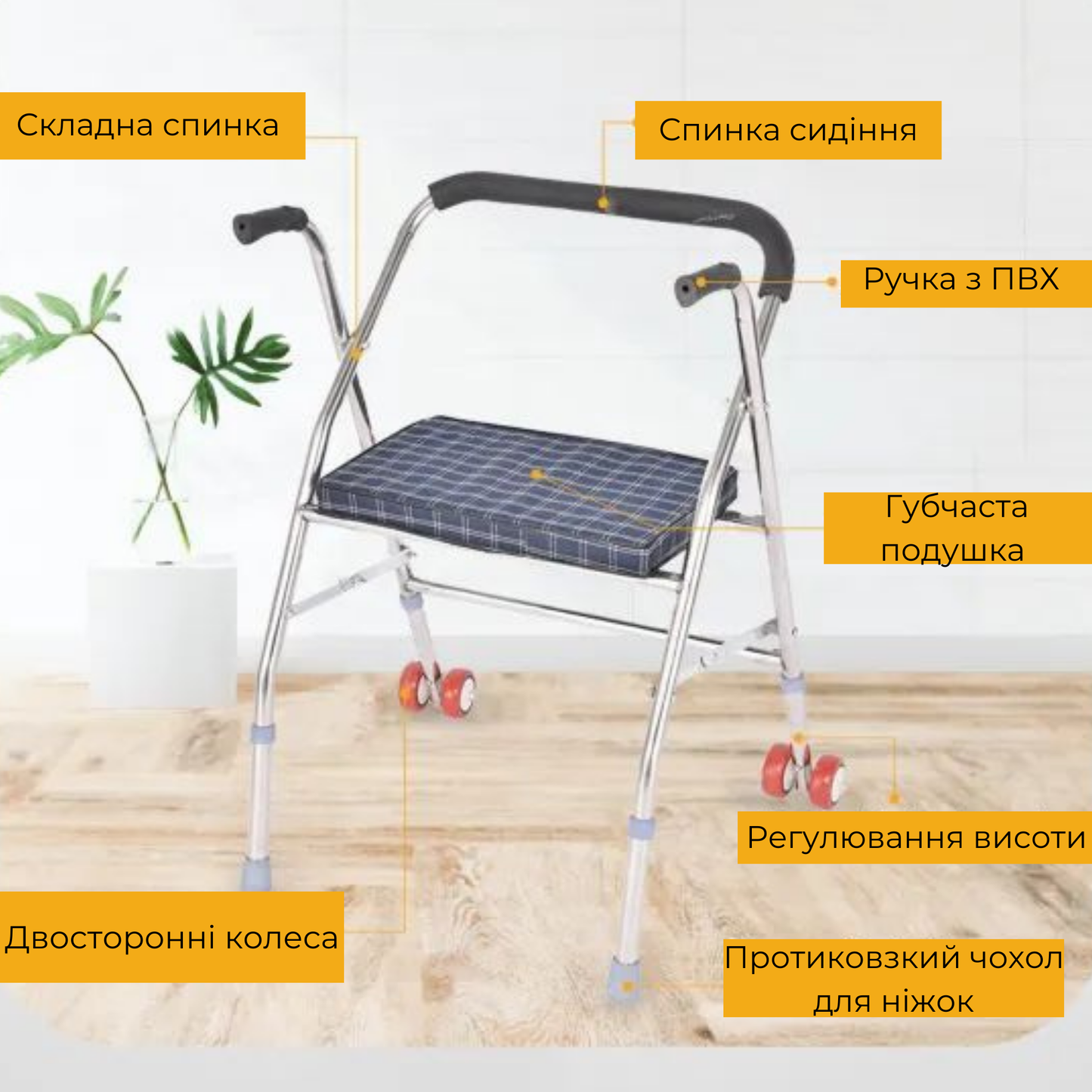 Ходунки складані на колесах AIRM HEALTH із сидінням (7997)